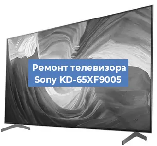 Замена динамиков на телевизоре Sony KD-65XF9005 в Челябинске